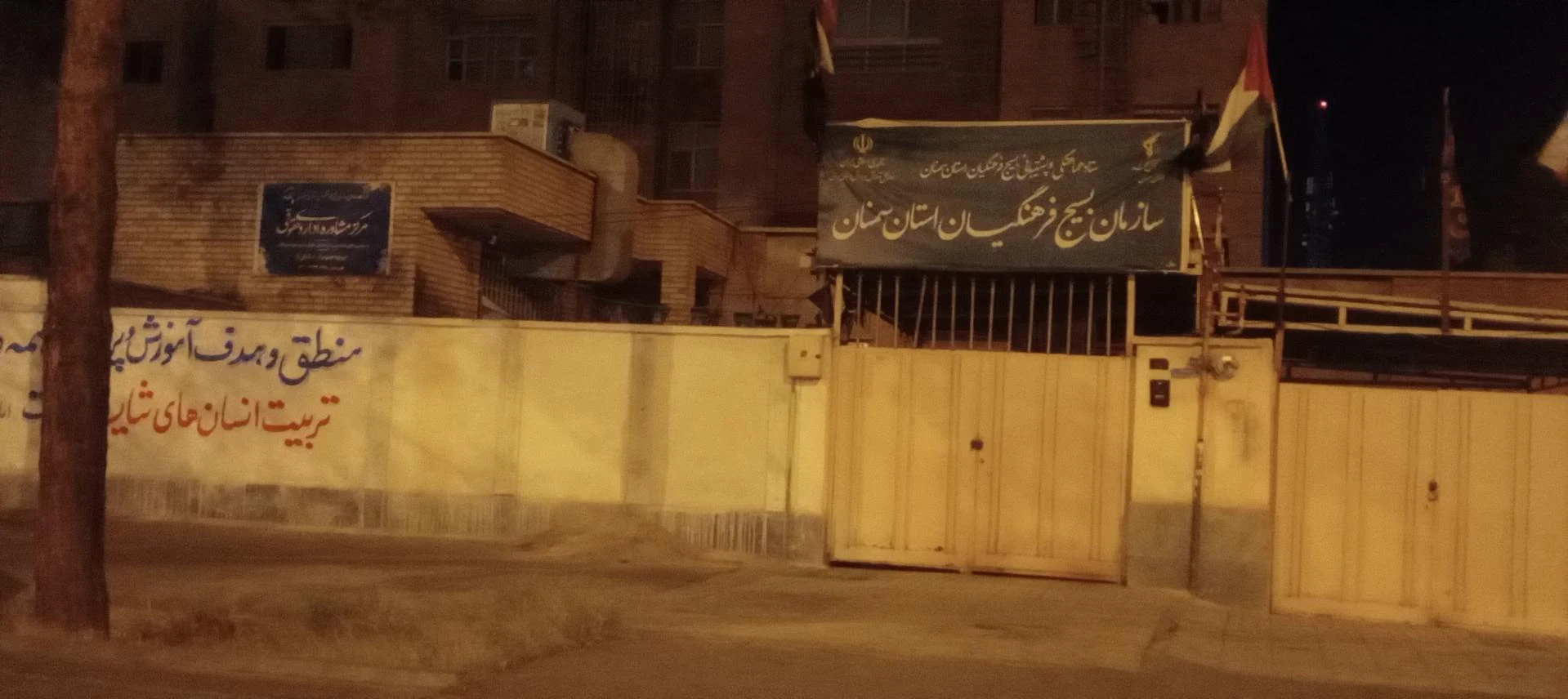 بنیاد مسکن شهرستان سمنان