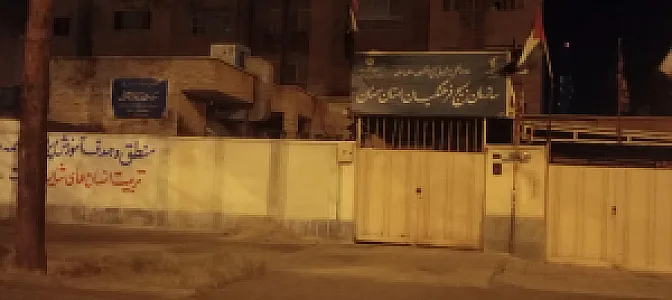 بنیاد مسکن شهرستان سمنان