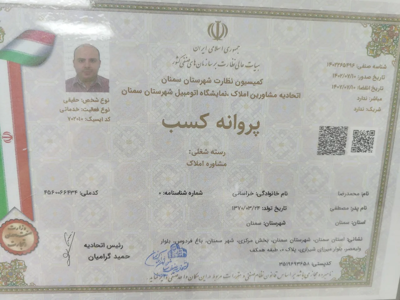 املاک فردوس