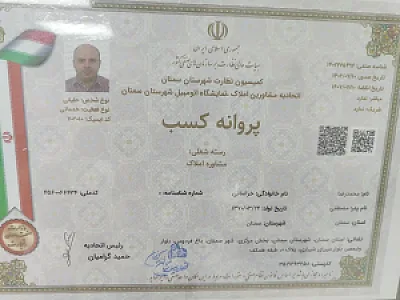 املاک فردوس