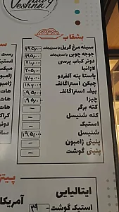 پیتزا وشنا