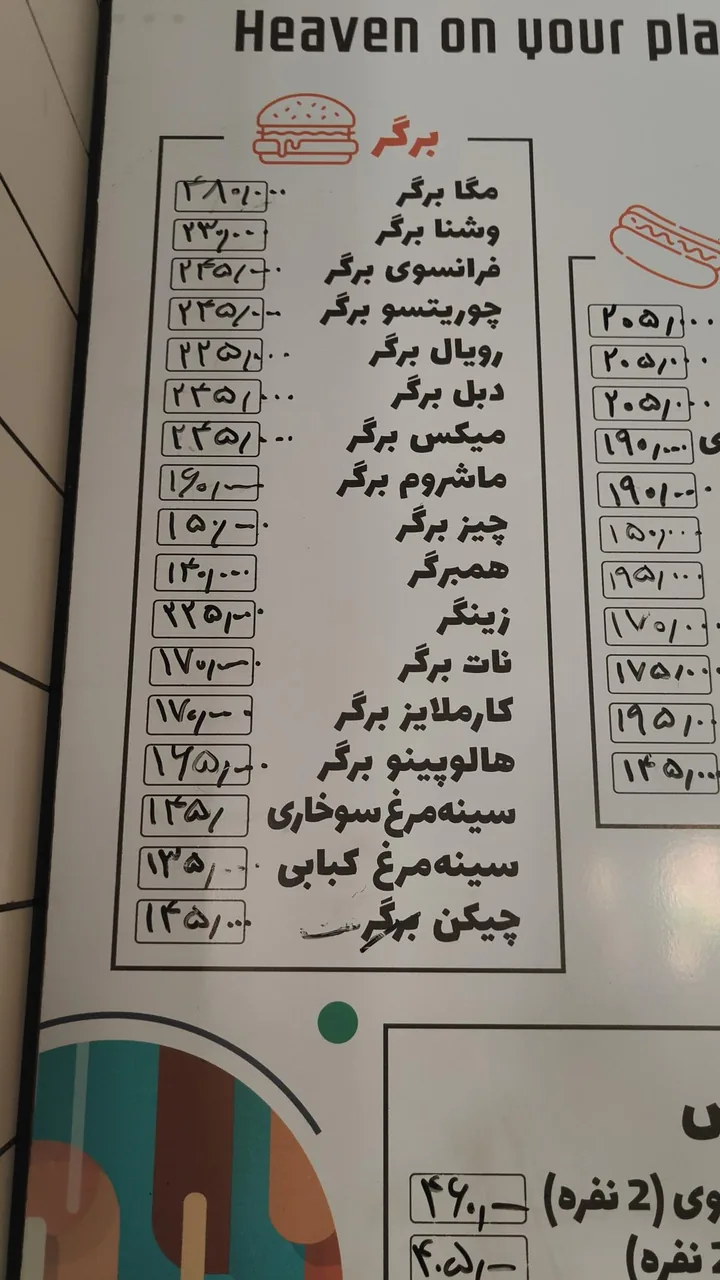 پیتزا وشنا - تصویر 3