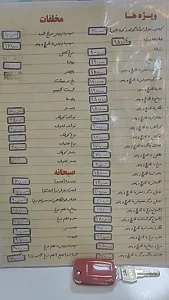 اغذیه دهه شصتی