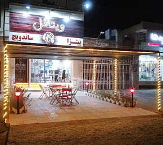 فست فود ویتافل