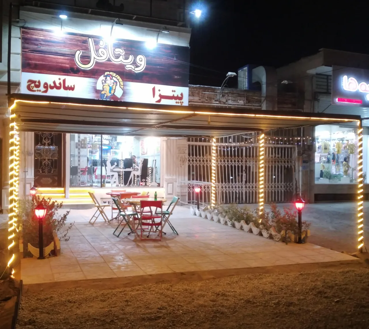 فست فود ویتافل