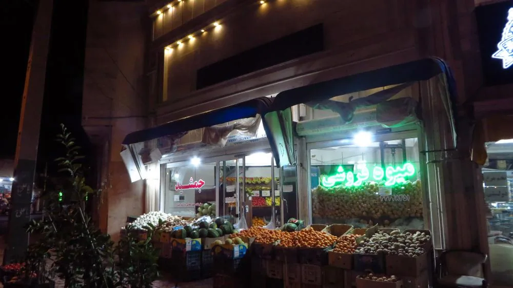 سوپر میوه جمشید - تصویر 4