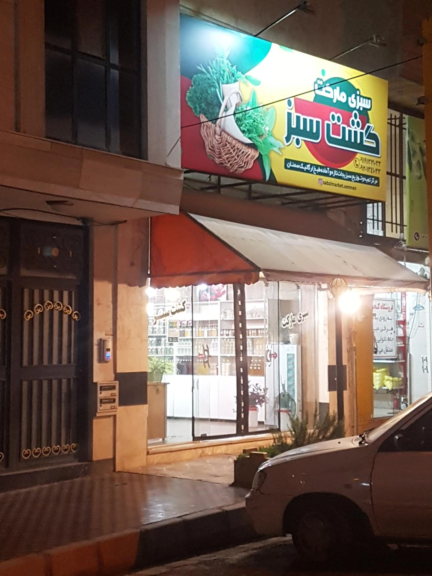 سوپر میوه خنار