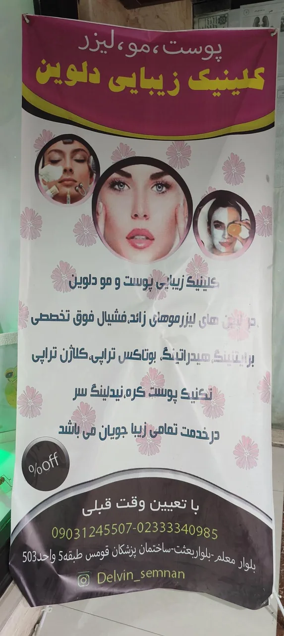 ساختمان پزشکان قومس - تصویر 2