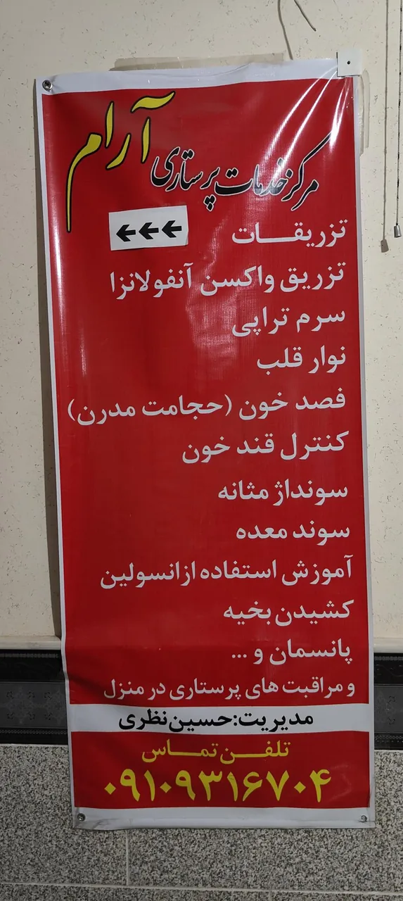 ساختمان پزشکان قومس - تصویر 4
