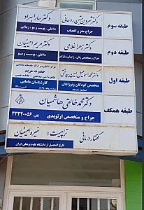 دکتر حسن گوشه فوق تخصص ریه