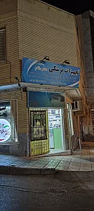 تجهیزات پزشکی دکتر سلام