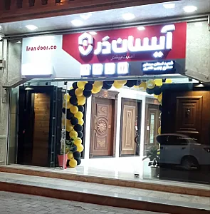 نمایندگی آیسان در