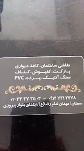 تزئینات دکو