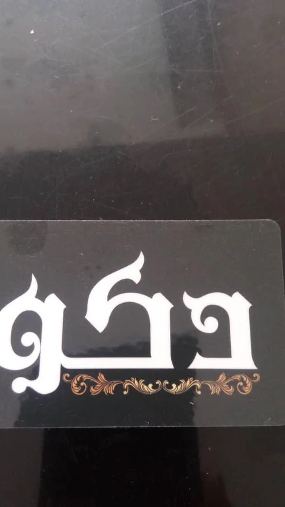 تزئینات دکو - تصویر 3