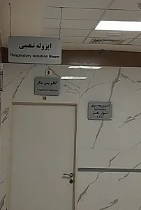 آنالیز پیس میکر و ICD بیمارستان کوثر