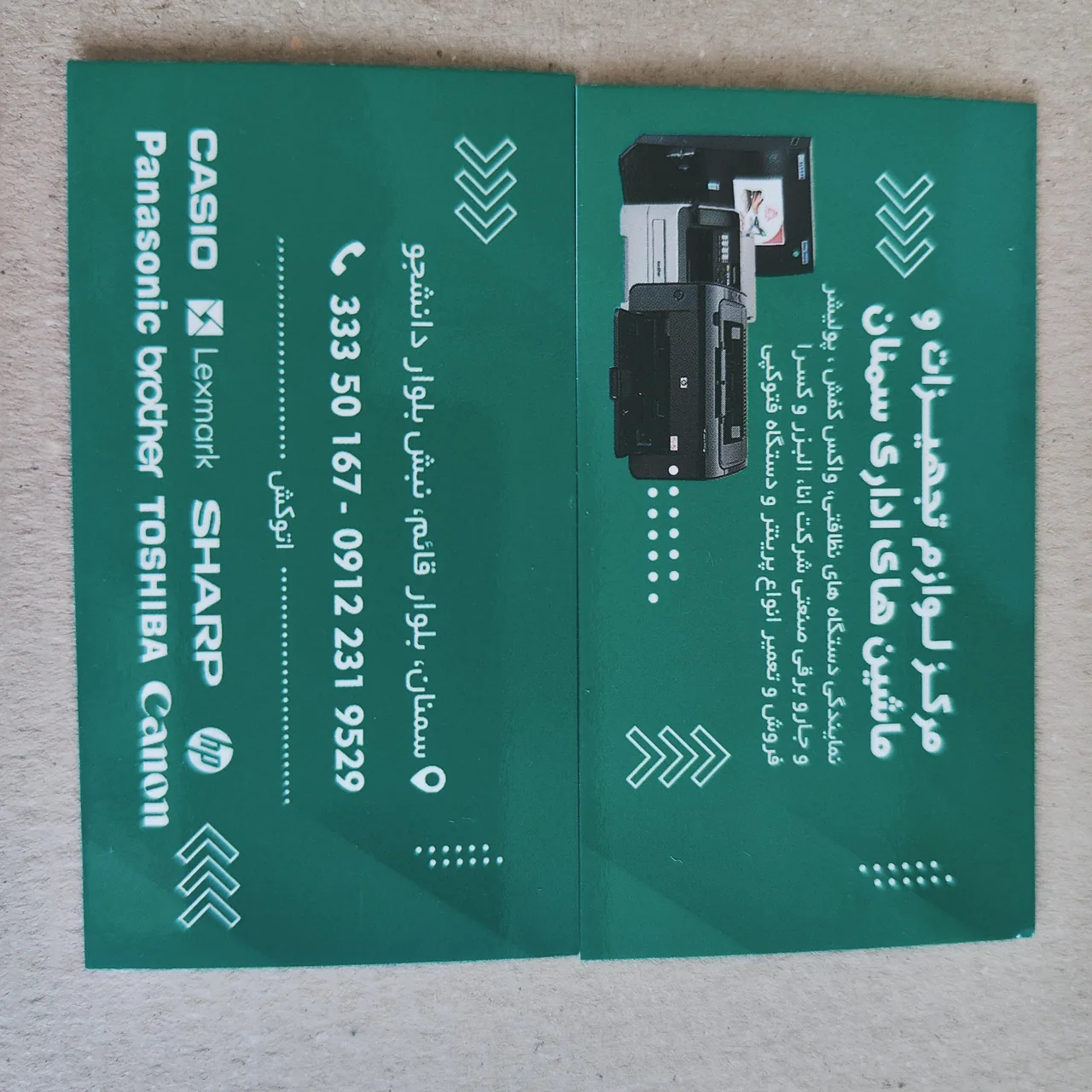 فروشگاه لوازم و ماشینهای اداری اتوکش - تصویر 3
