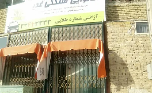 سنگکی غدیر