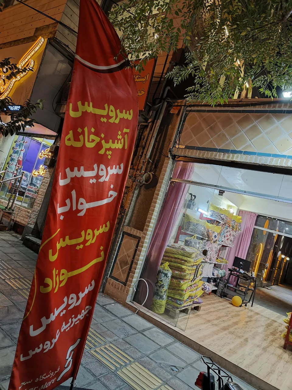 تولیدی سحر - تصویر 4
