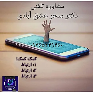 کلینیک آرمان