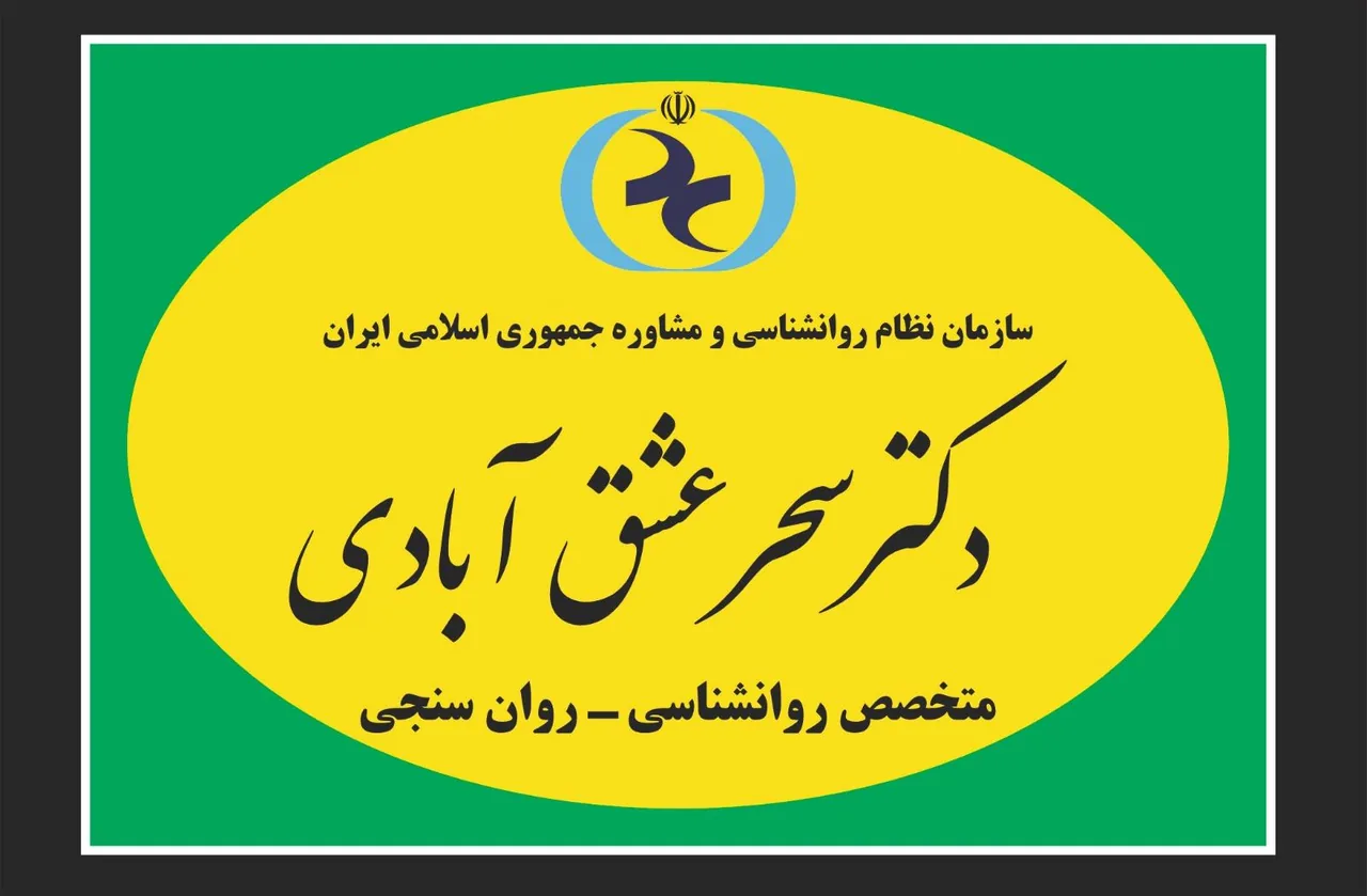 کلینیک آرمان - تصویر 3