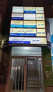 مجتمع خدماتی درمانی پزشکان قومس