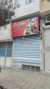 عطاری سنا