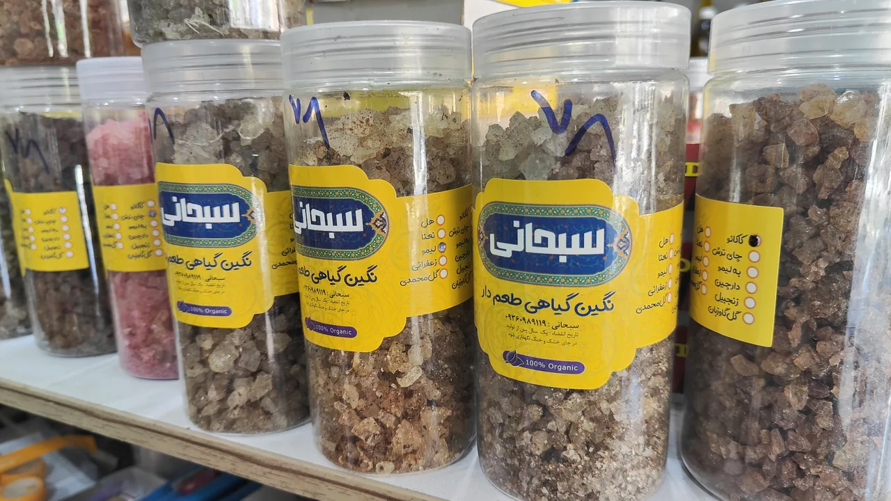عطاری حکیم جرجانی - تصویر 2