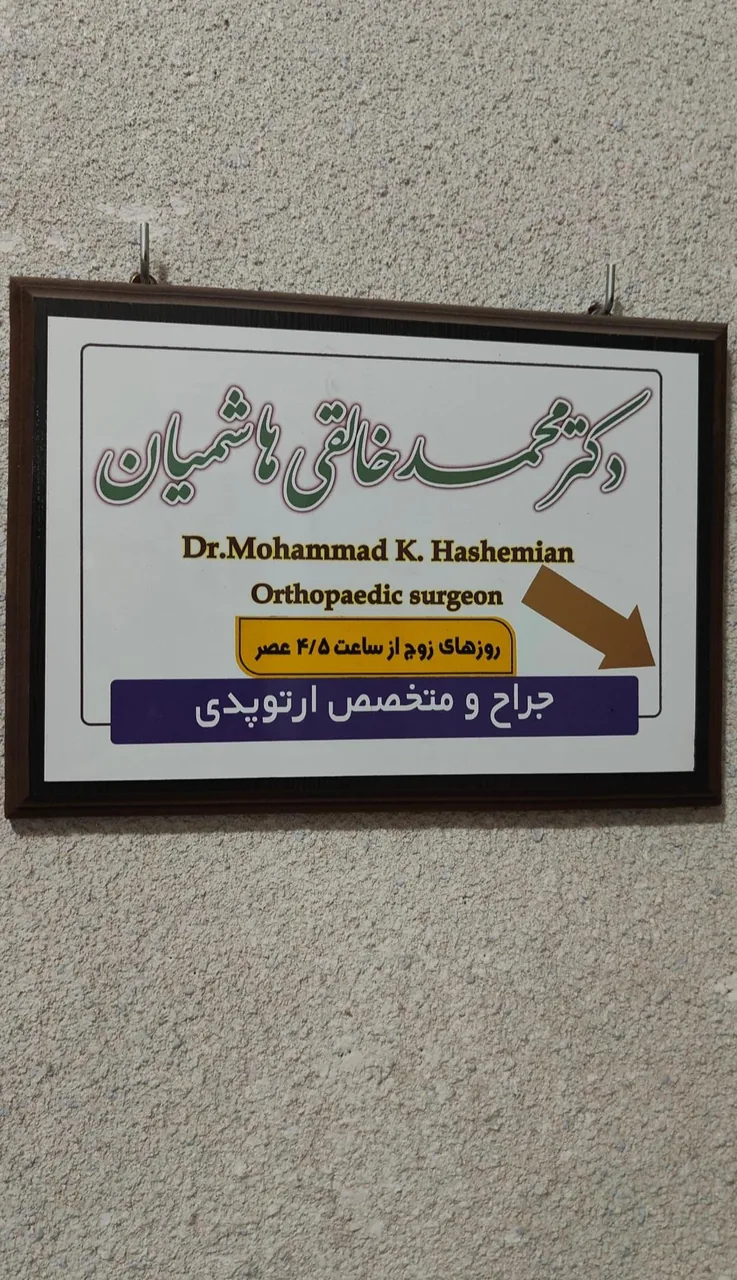 مجتمع پزشکان طلوع - تصویر 2