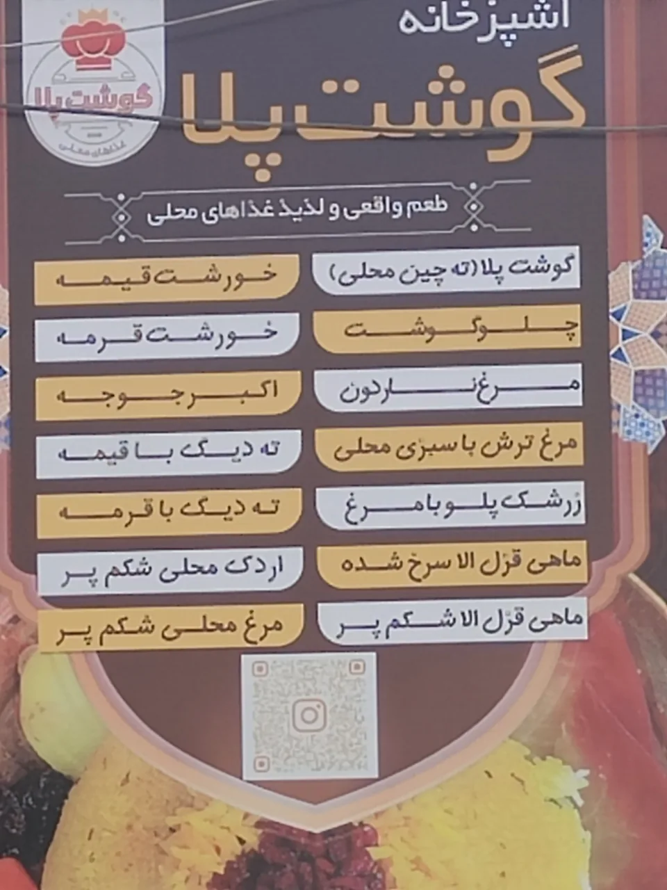 رستوران گوشت پلا - تصویر 3
