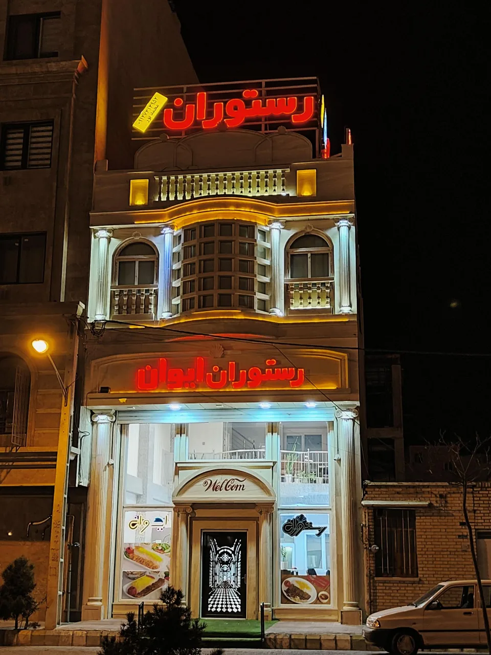 رستوران ایوان
