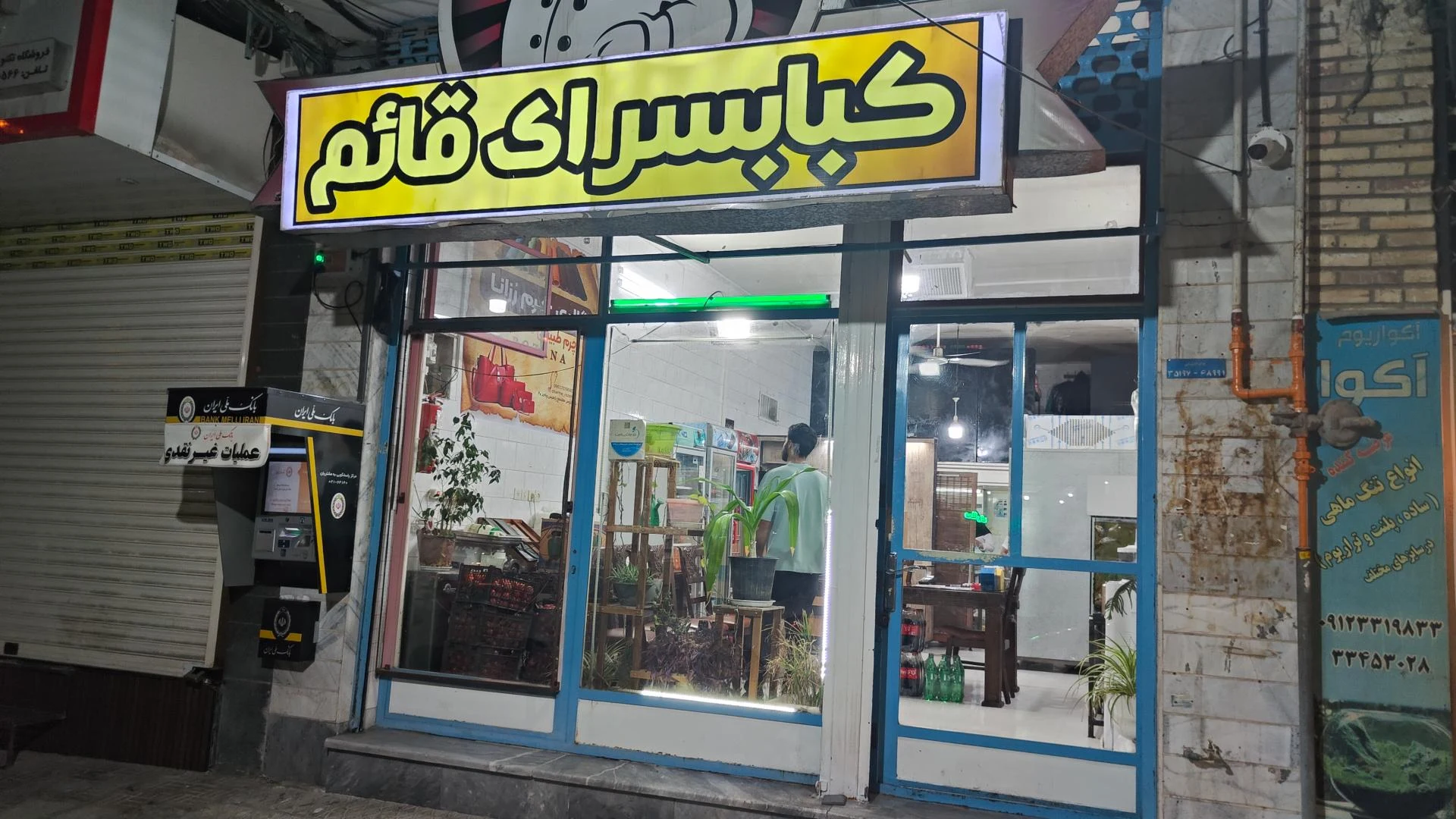 کبابی مهران