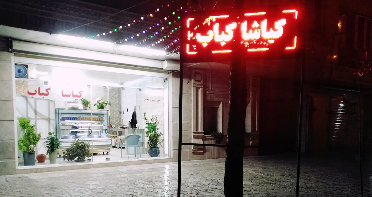 کیاشا کباب - تصویر 3