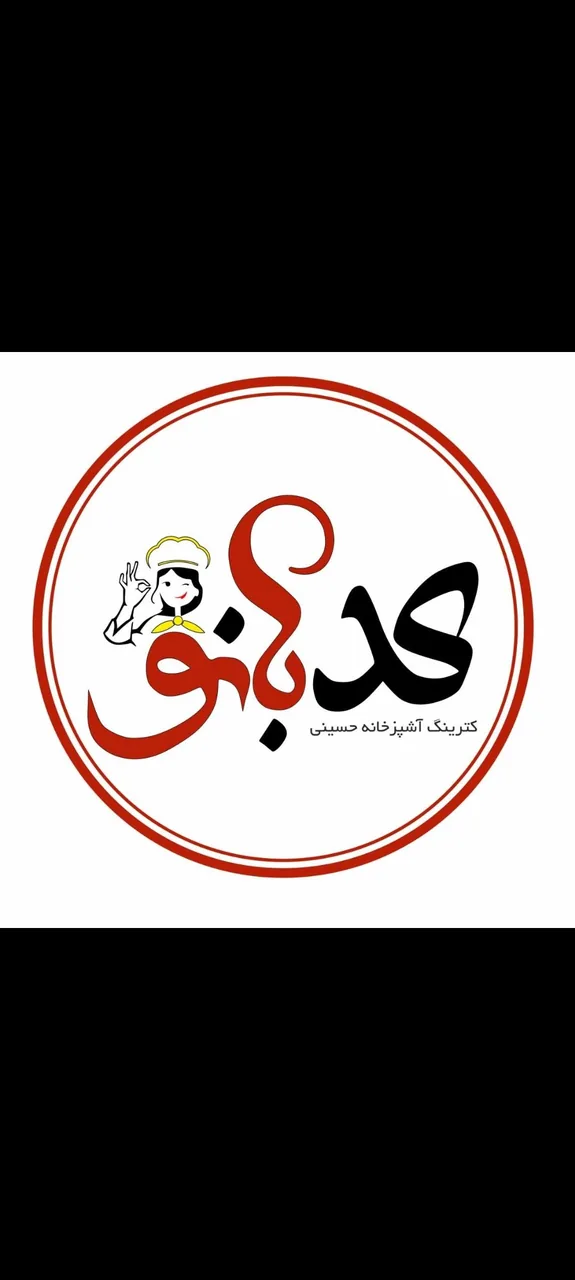 آشپزخانه مرکزی کدبانو