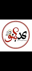 آشپزخانه مرکزی کدبانو
