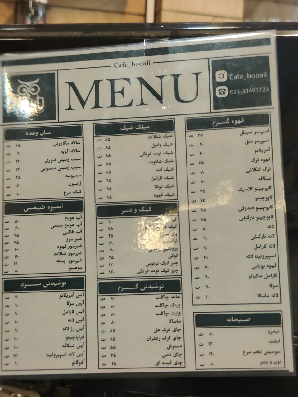 کافه بوعلی - تصویر 6