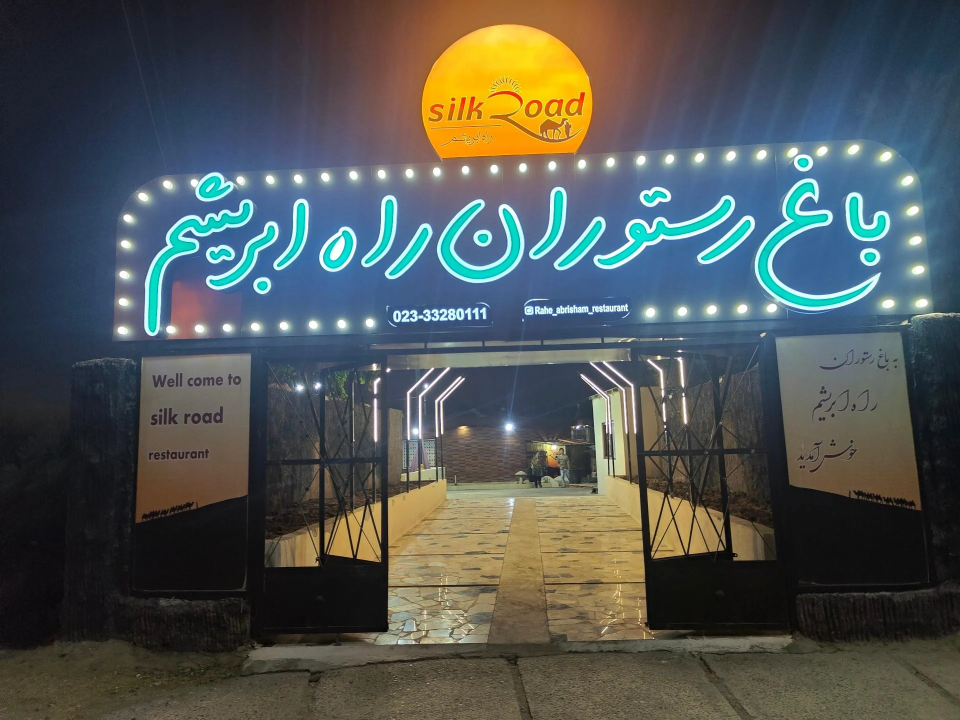رستوران جوجه اناری - تصویر 2