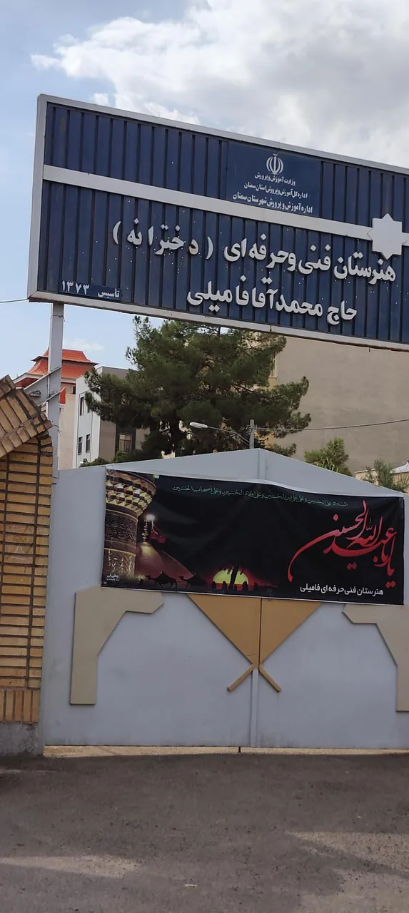 هنرستان فامیلی - تصویر 2