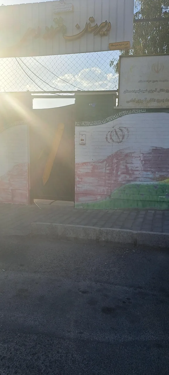 دبیرستان دخترانه امامی - تصویر 3