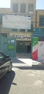دبیرستان‌هیئت‌امنای‌‌پسرانه سعادت(دوره‌دوم)
