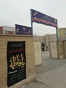 دبیرستان شریعت پناهی