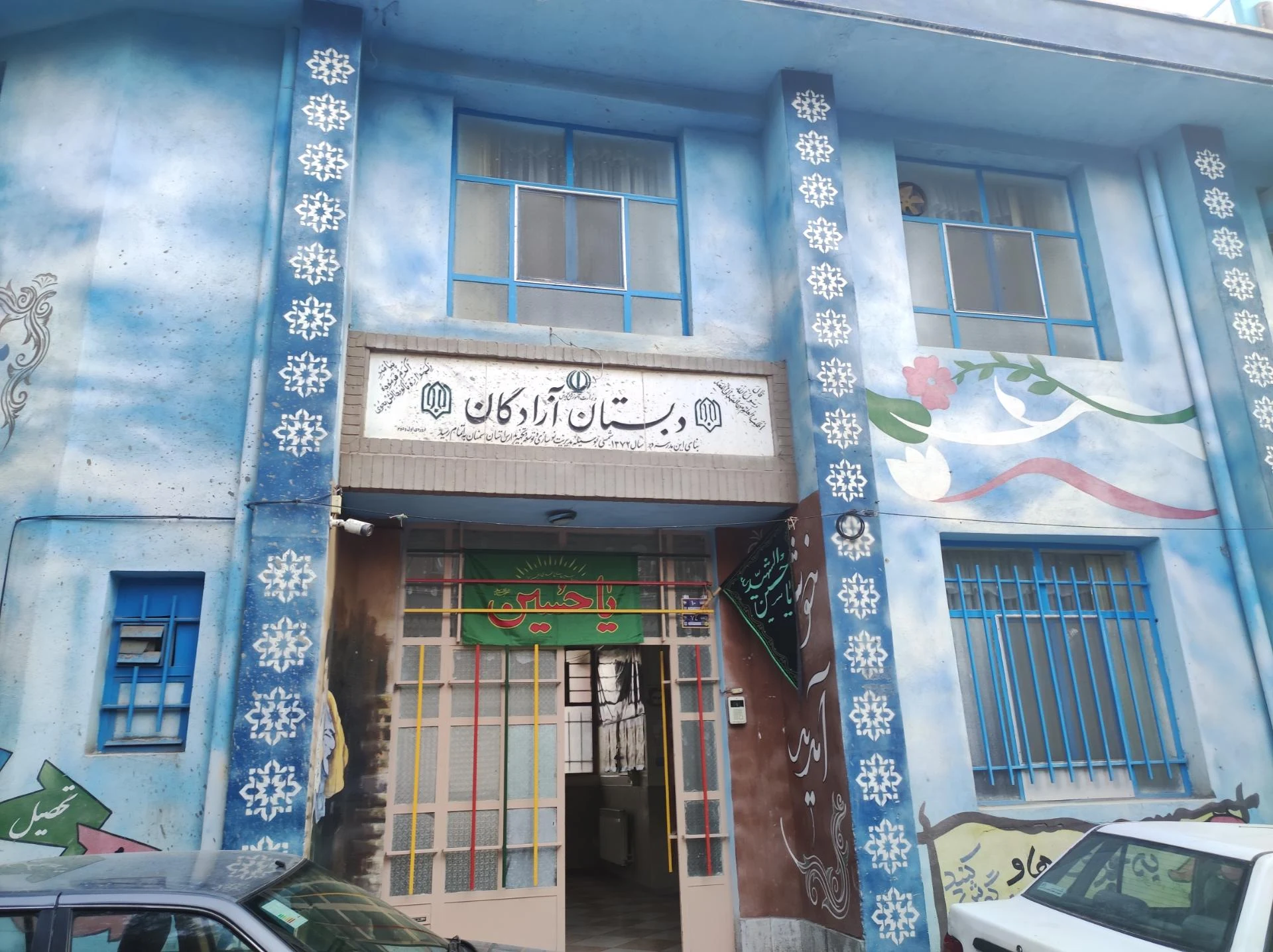دبستان ابن سینا