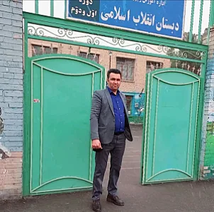 مدرسه انقلاب اسلامی