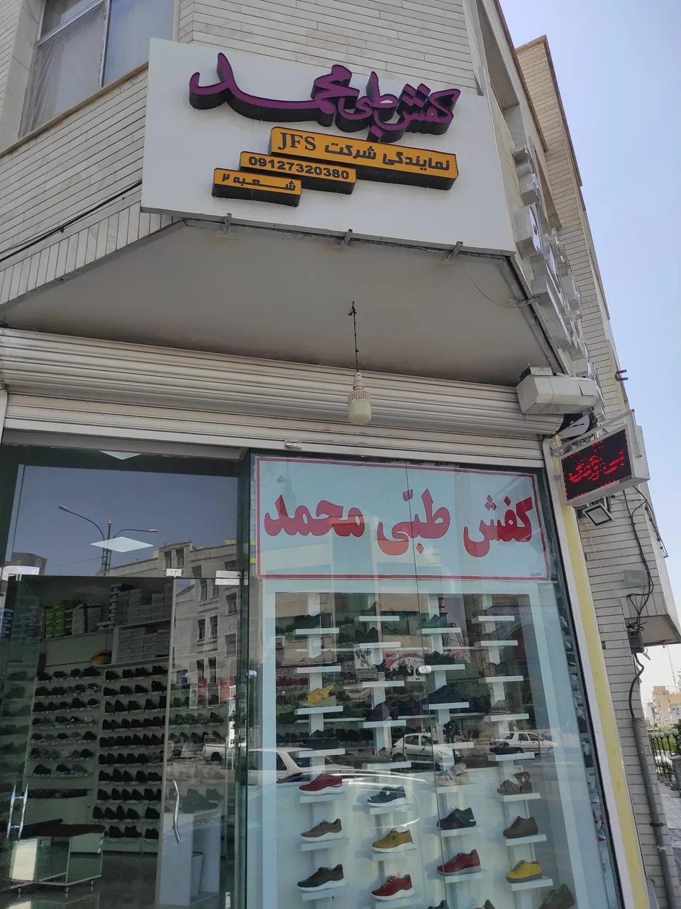 کفش طبی محمد - تصویر 4