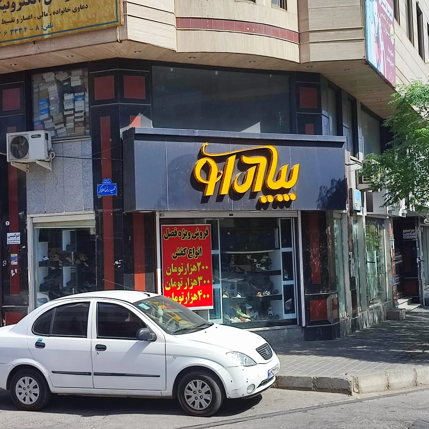 کیف و کفش اُرُد - تصویر 3