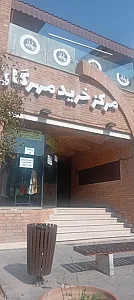 مرکز خرید مهستان سمنان