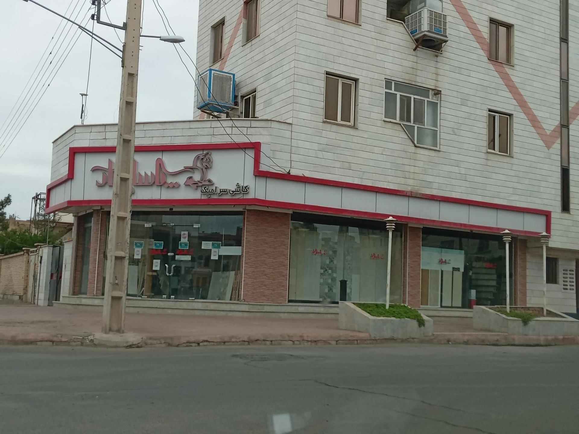 میثم