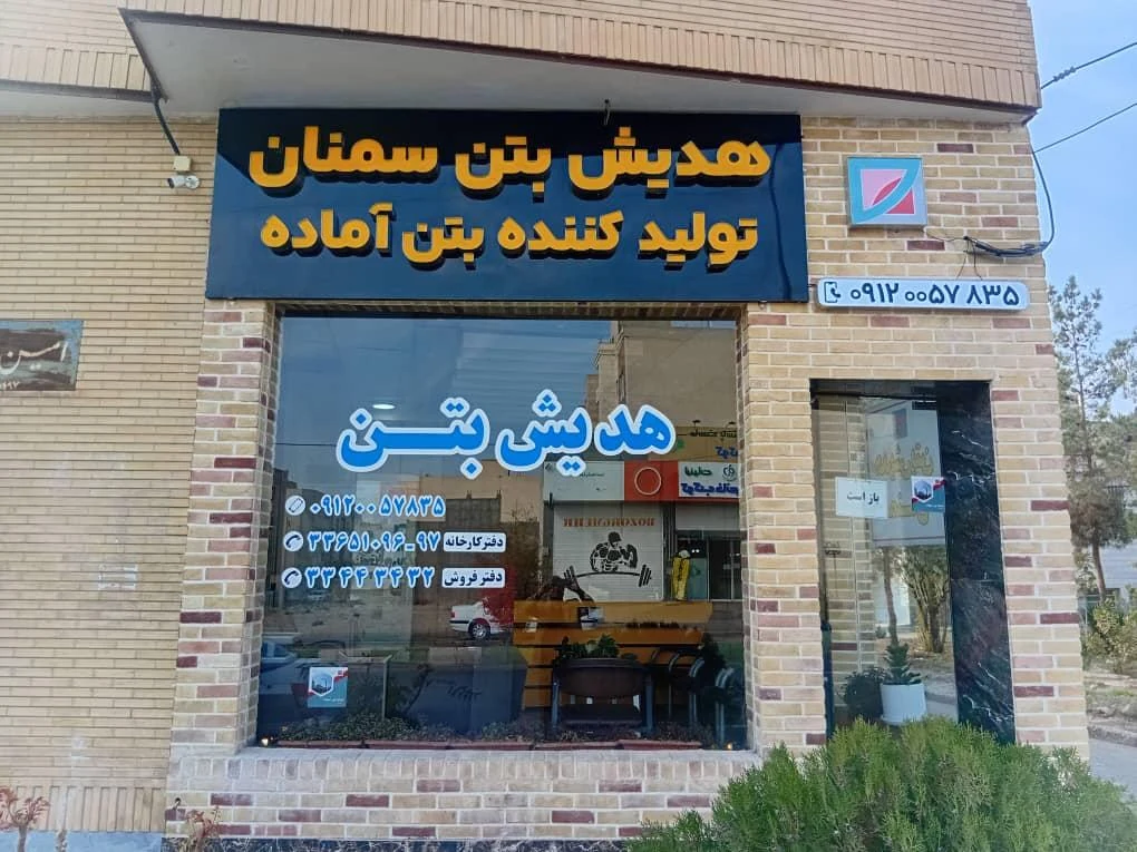 میثم - تصویر 2