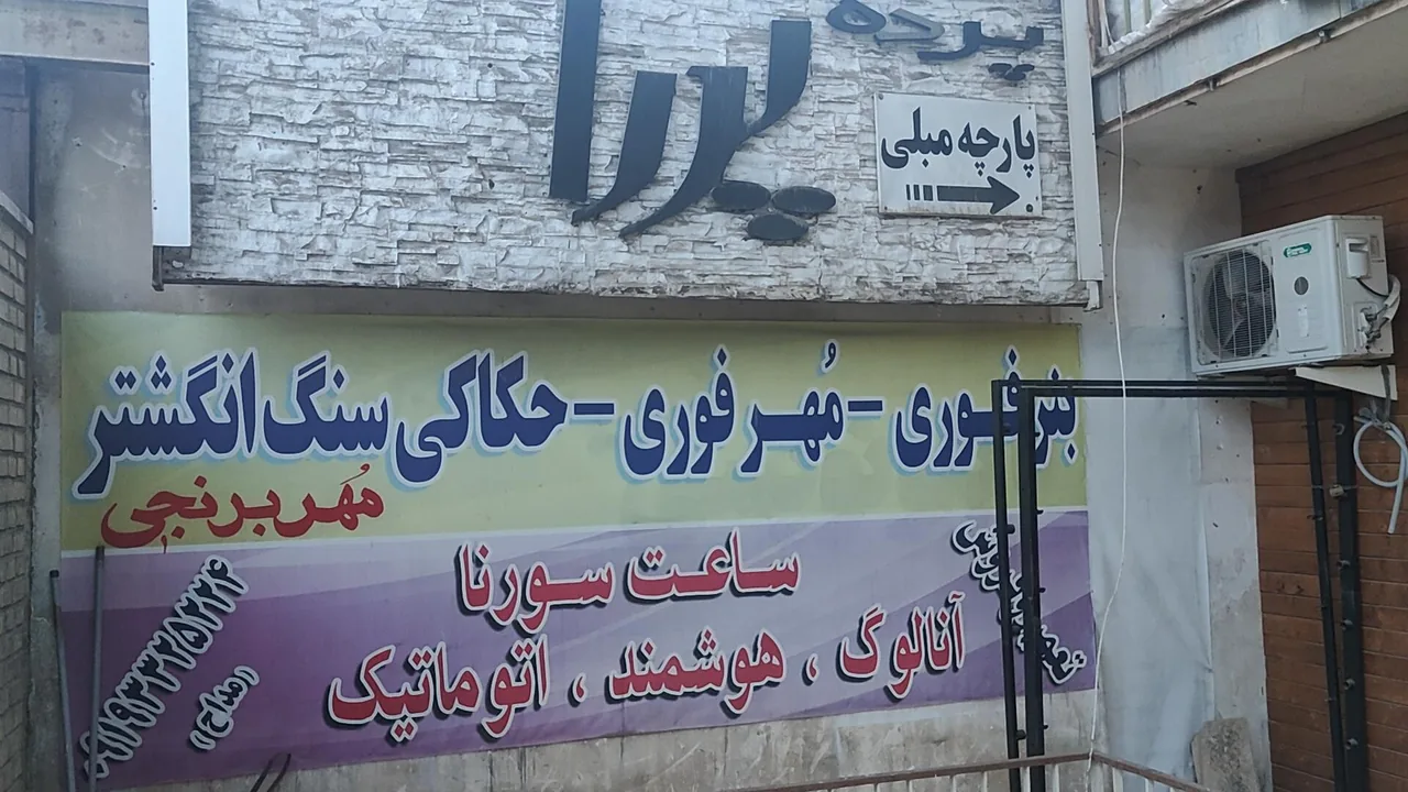 پاساژ مرکزی - تصویر 2