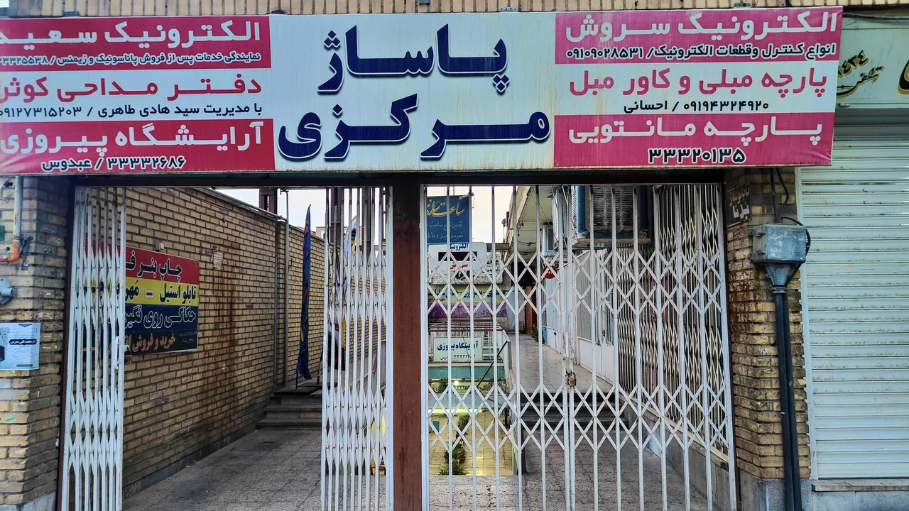 پاساژ مرکزی - تصویر 3