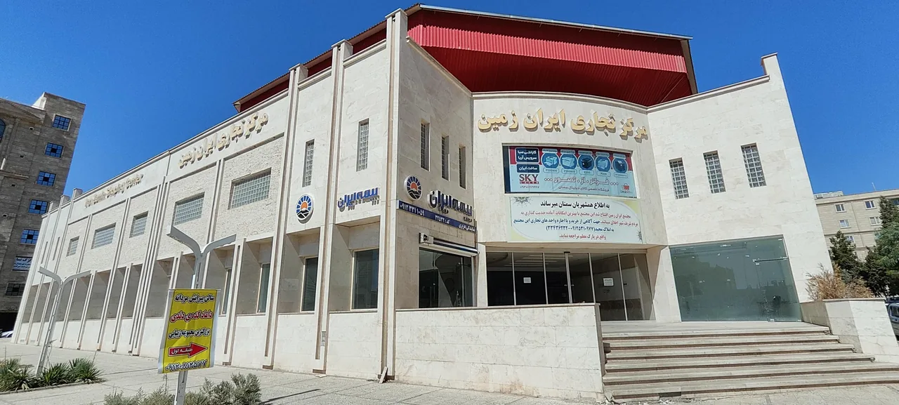 مجتمع تجاری ایران زمین - تصویر 2